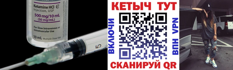 Кетамин VHQ  Беломорск 
