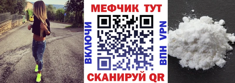 дарнет шоп  Беломорск  МЯУ-МЯУ кристаллы 