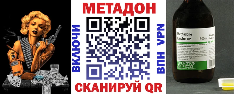 МЕТАДОН мёд  Беломорск 