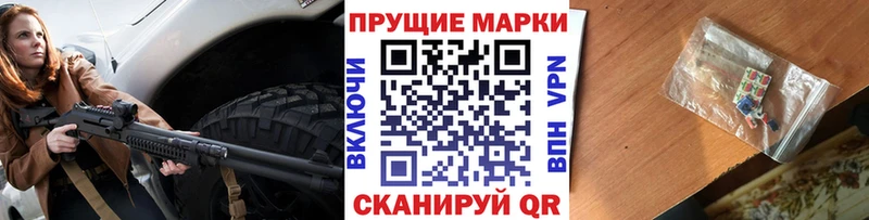 Марки NBOMe 1,8мг  где можно купить   МЕГА tor  Беломорск 